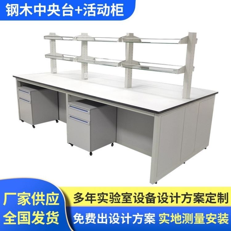厂家批发东莞制造PCR实验室专用，钢木/全钢/PP实验台，实验室家具，实验室工作台，实验室操作台_实验室大褂_身体防护_个人防护_供应_工品联盟网