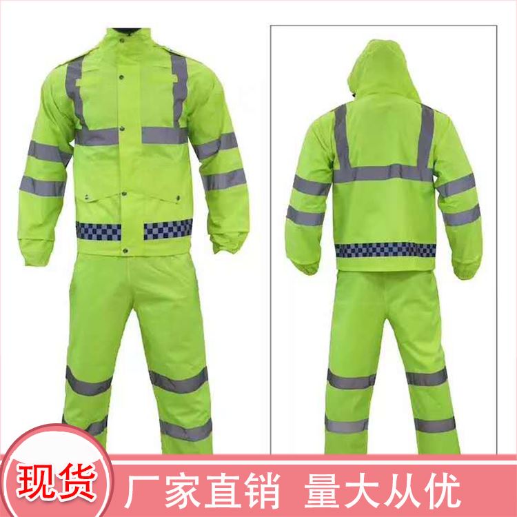 浙江 雨衣 环卫服荧光 优惠价格 深呼吸 反光防雨工作服_雨衣_身体防护_个人防护_供应_工品联盟网