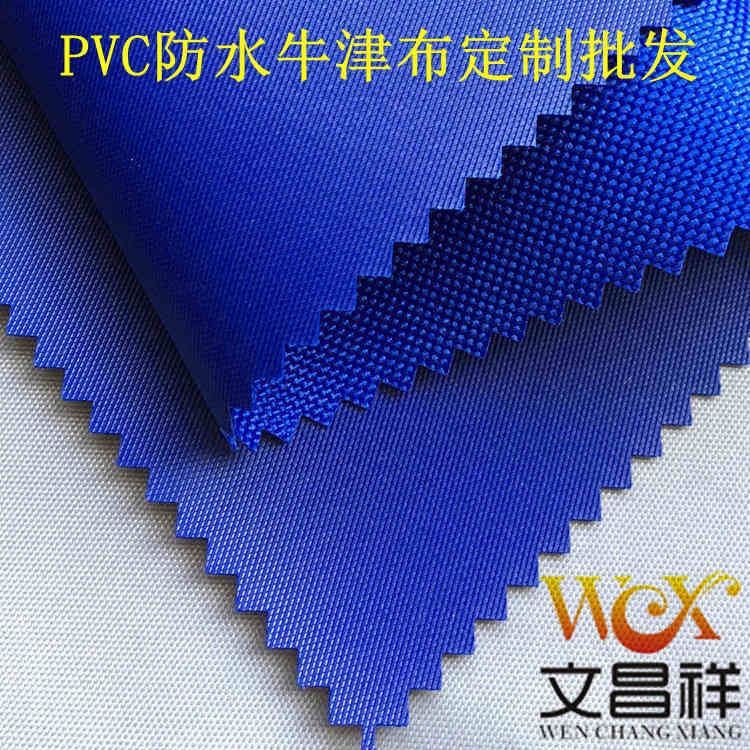 pvc涂层布厂家 涤纶面料压延涂层防水牛津布箱包帐篷车棚雨衣门帘pvc涂层布 文昌祥批发_雨衣_身体防护_个人防护_供应_工品联盟网