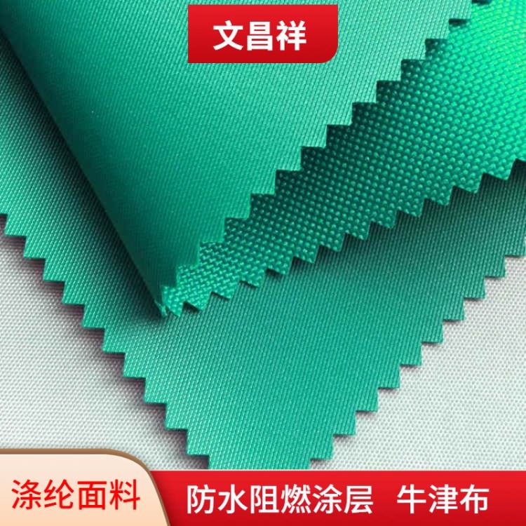涤纶面料 武汉牛津布批发 防水遮雨遮阳牛津布 双肩包雨衣箱包帐篷布料 文昌祥涤纶面料厂家定制_雨衣_身体防护_个人防护_供应_工品联盟网