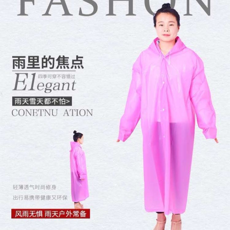 EVA型号雨衣旅游加厚大四合扣 eva雨衣批发 大批量供应_雨衣_身体防护_个人防护_供应_工品联盟网