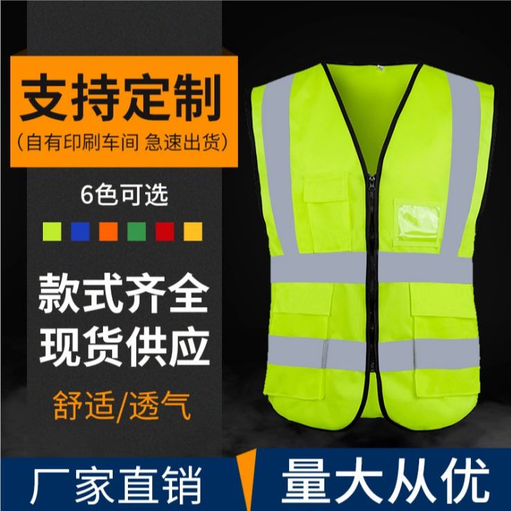 咏浩 专业定制反光背心物流建筑交通环卫行业类反光背心定做深圳厂家 反光马甲定制  一手货源