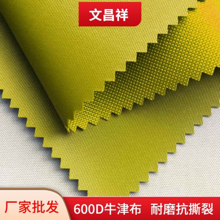 600D牛津布 文昌祥批发 涤纶面料 防水遮雨抗撕裂pvc涂层布 双肩包雨衣箱包帐篷面料 600D牛津布厂家_雨衣_身体防护_个人防护_供应_工品联盟网