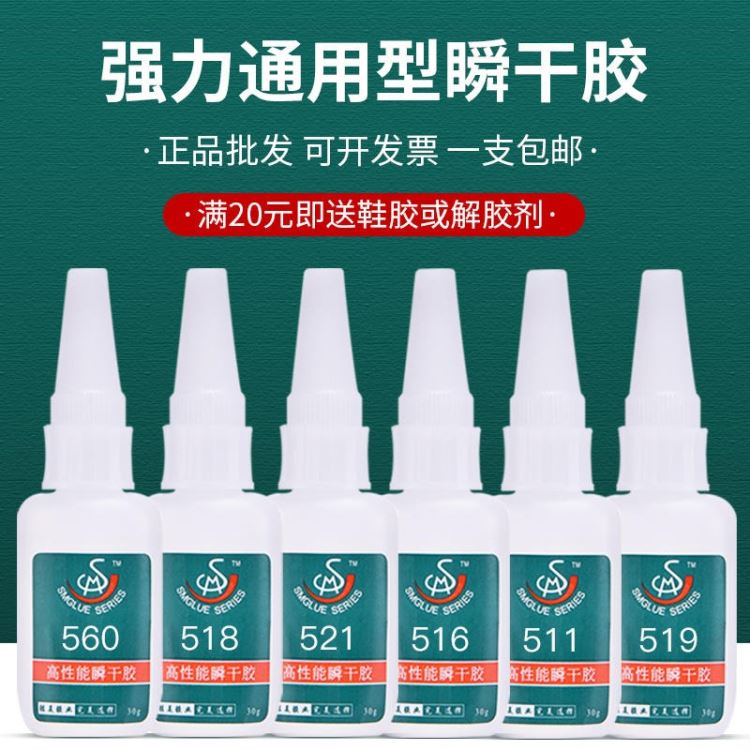 采购报价ABS电镀耳塞快干胶 胜美8900 PMMA亚克力胶水 无白化PS粘亚克力瞬间粘合剂_耳塞_听力防护_个人防护_供应_工品联盟网