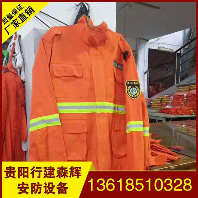 厂家直销供应贵州行森森林灭火消防服 林业部门合作商家 批发