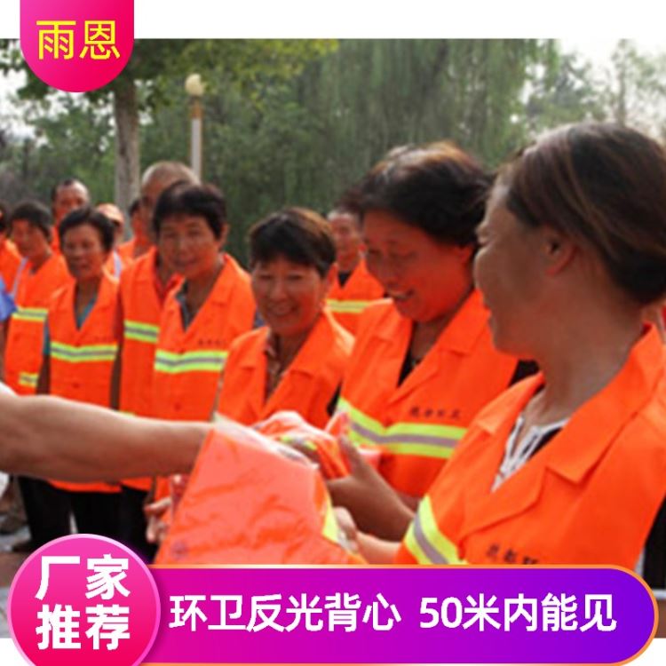 环卫反光背心批发 机场环卫道路安全交通施工反光背心 厂家直销_反光背心_身体防护_个人防护_供应_工品联盟网