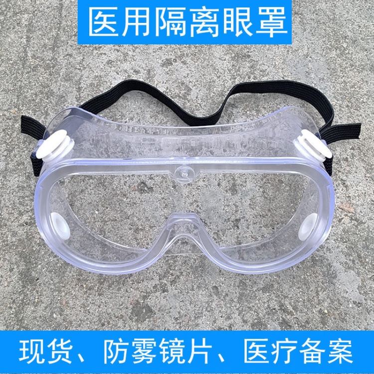 现货医用眼镜3M1621全封闭防雾护目镜 可带近视 医用隔离眼罩 防飞溅安全眼镜