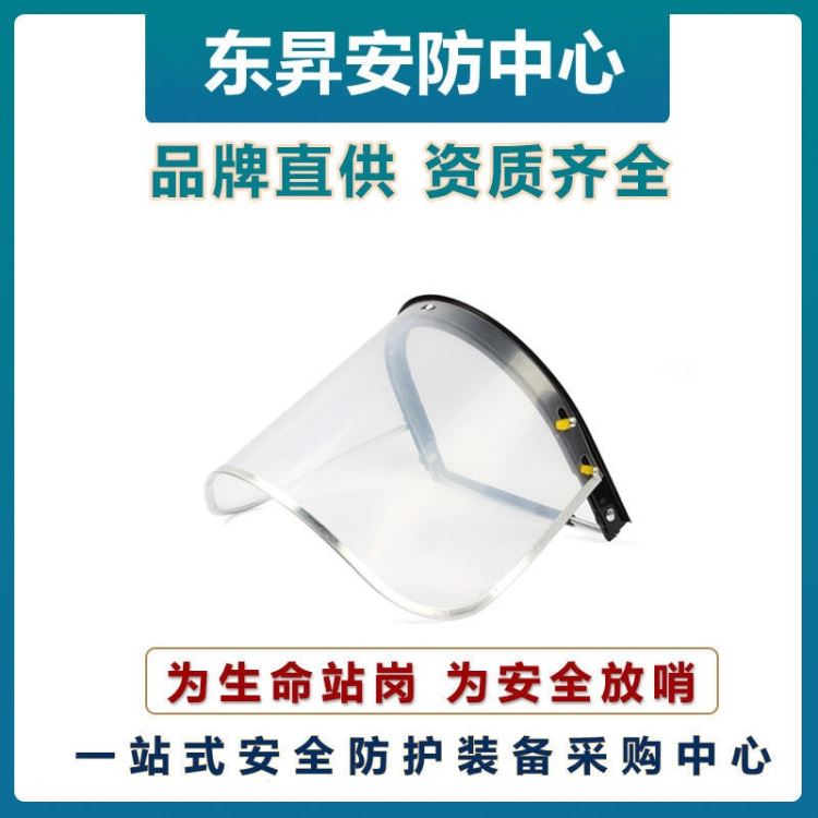 GUANJIE固安捷 M1013耐高温防护面屏 防冲击一体式防护面屏_防护面屏_眼面部防护_个人防护_供应_工品联盟网