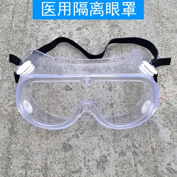 九为  现货医用眼镜全封闭防雾护目镜 可带近视 医用隔离眼罩YY009