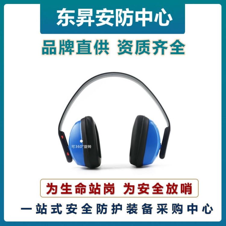 DELTAPLUS/代尔塔103010 SPA3耳罩 头戴式耳罩 听力防护耳罩_耳罩_听力防护_个人防护_供应_工品联盟网
