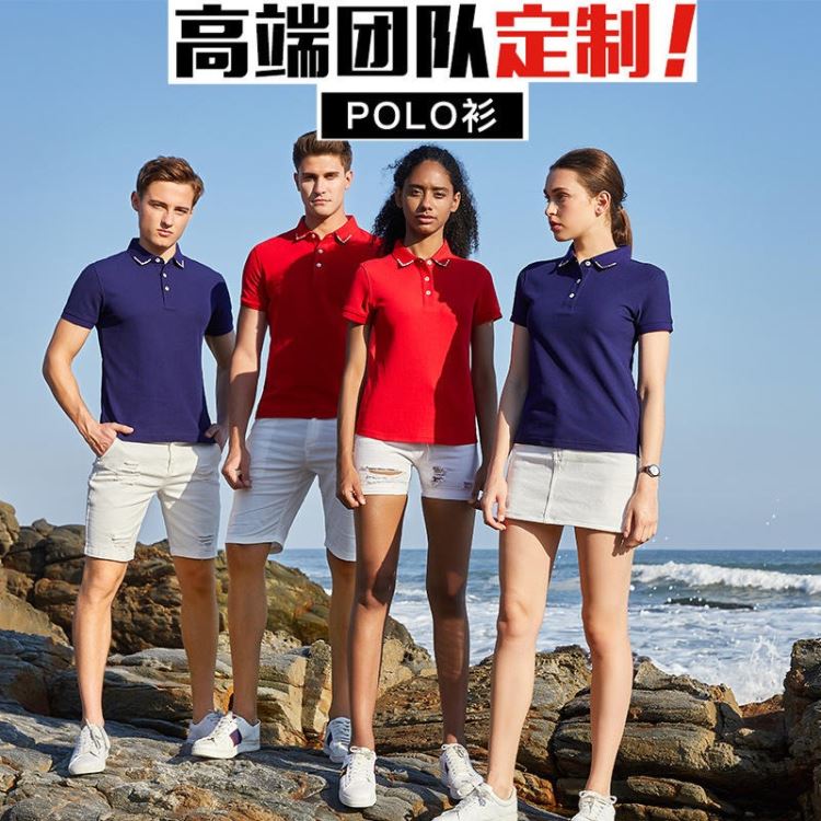 2020夏新款diy定制t恤毕业服工作服文化衫polo衫夏季工装定做logo