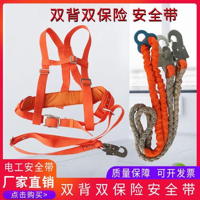 双背双保险电工安全带 锦纶红色安全带 高空作业安全带 安全绳