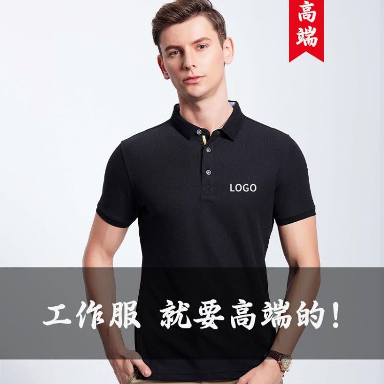 高端工作服T恤定制刺绣logo企业团体服polo衫订做广告文化衫印字_低温液氮防护_身体防护_个人防护_供应_工品联盟网