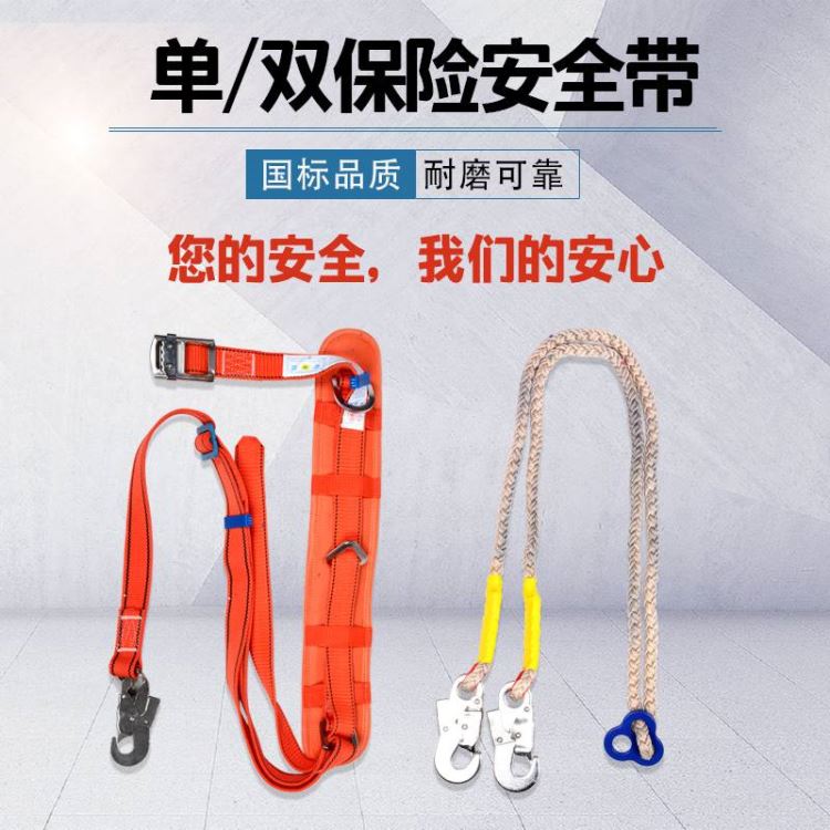 电工安全带腰带高空作业爬电线杆户外施工攀岩保险带安全绳