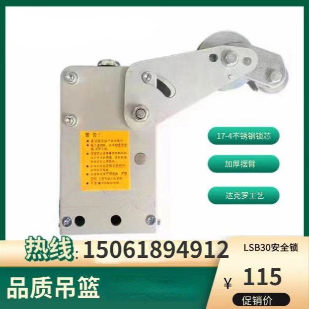 电动吊篮钢丝绳安全锁高空作业安全锁自锁器安全绳防坠落锁绳器_安全绳_坠落防护_个人防护_供应_工品联盟网
