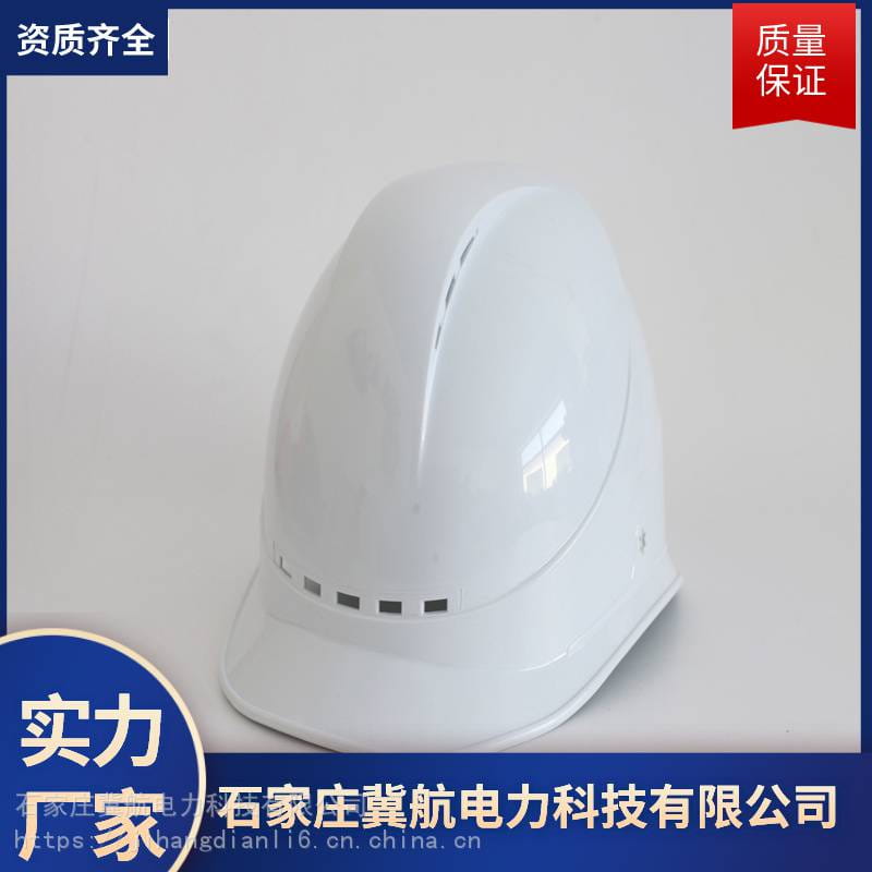 ABS安全帽 白色v型安全帽10KV 冀航电力I型安全帽可定制