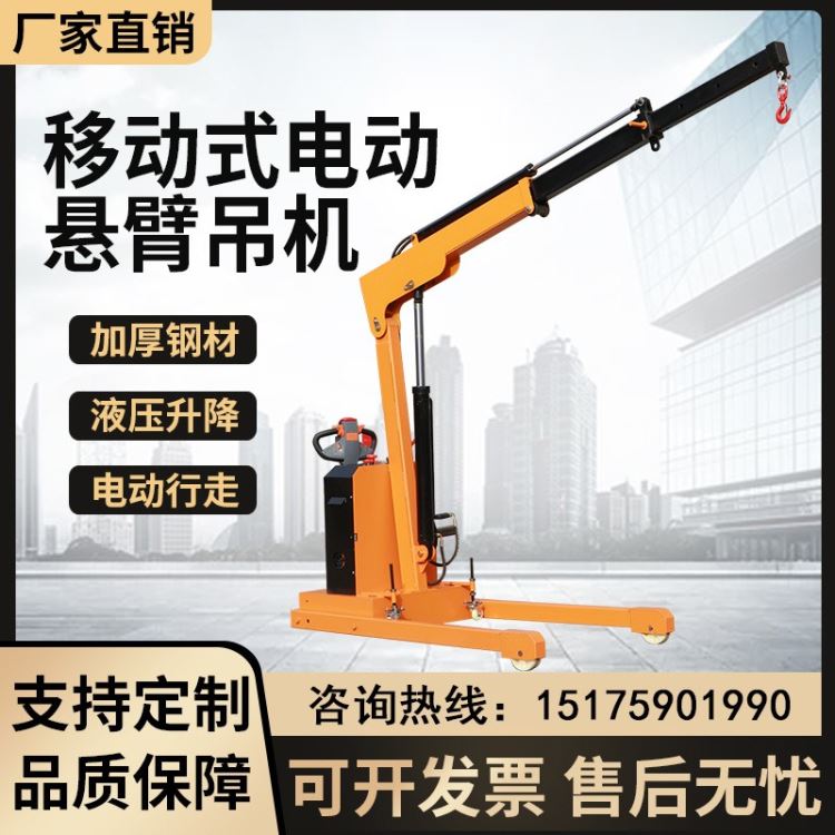 移动吊机行走全电动液压起重升降机简易车载绞盘悬臂旋转随车吊车_三脚架及绞盘_坠落防护_个人防护_供应_工品联盟网