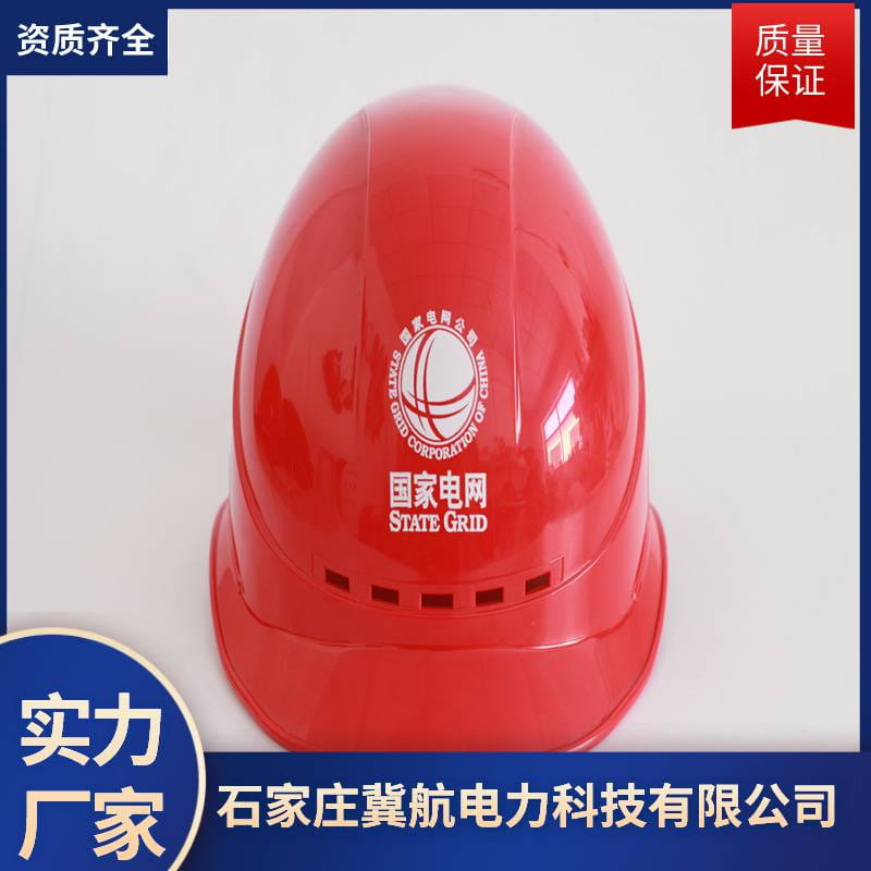 电力施工ABS安全帽 红色绝缘安全帽 v型安全帽10KV可定制