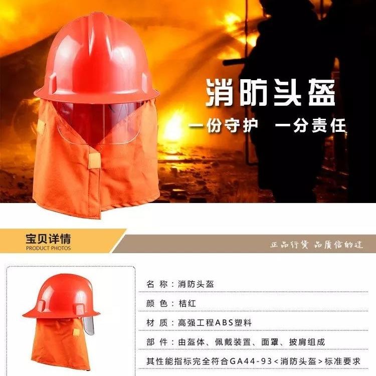 供应优质浙安消防头盔 欧式消防头盔