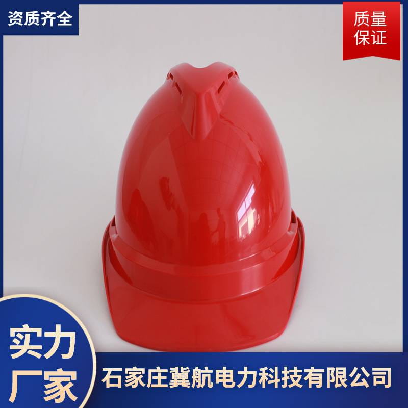 安全帽电力透气孔安全帽 红色v型ABS安全帽可定制冀航