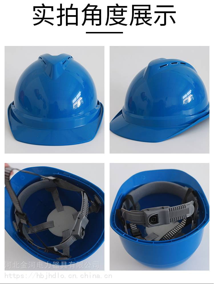 安全帽沈阳ABS安全帽 可印字v型 绝缘安全帽10KV可定制