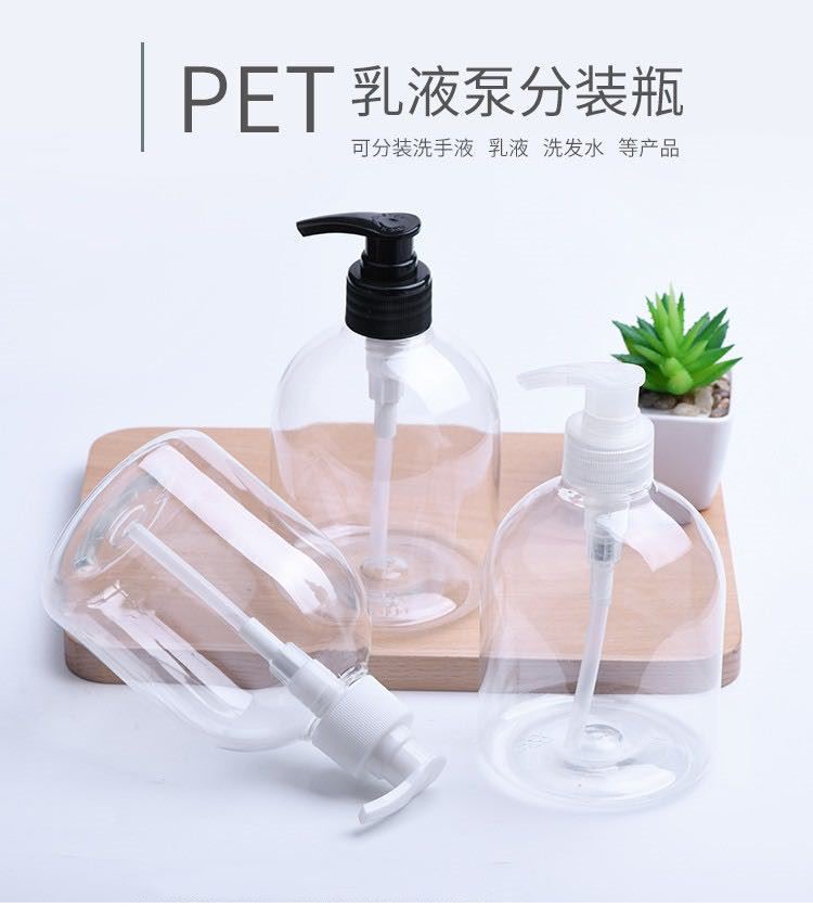 铭诺 透明塑料瓶厂家 透明洗手液瓶 PET透明塑料按压泵瓶 沐浴露乳液瓶_洗发/沐浴_个人护理_办公清洁_供应_工品联盟网