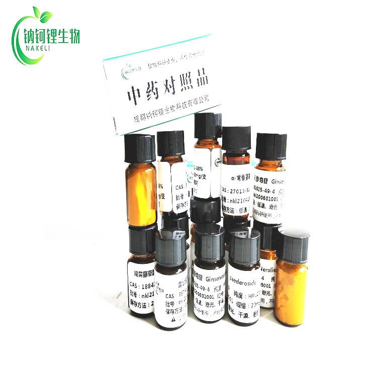 肥皂草苷 20310-89-8 标准品 对照品 试剂 钠钶锂生物现货供应