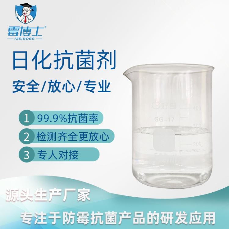 东莞抗菌剂批发 洗手液香皂日化抗菌剂 无机银离子抑菌助剂_香皂/肥皂_个人护理_办公清洁_供应_工品联盟网
