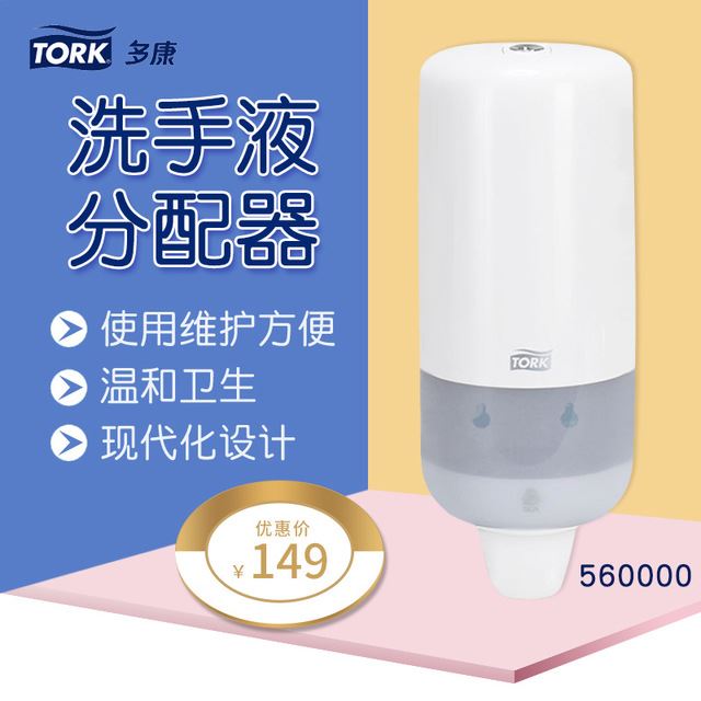 免打孔皂液器 多康Trok酒店宾馆办公楼卫生间沐浴露盒子 洗手液按压器 壁挂式安装 多康560000 天津颐铭供货_洗发/沐浴_个人护理_办公清洁_供应_工品联盟网