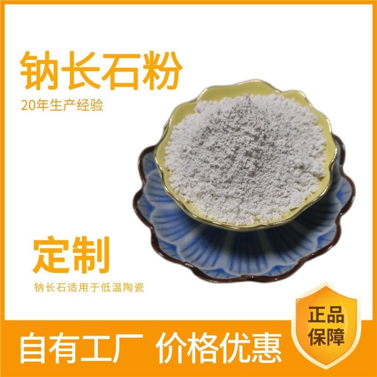 高钾高钠长石粉陶瓷 玻璃 肥皂 涂料工业原料 鹏显矿产低价供应