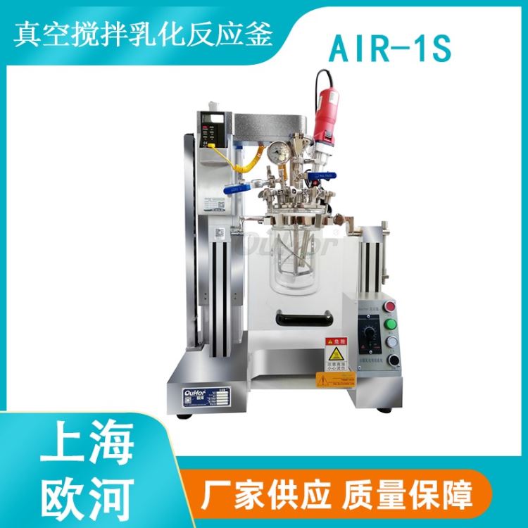 上海欧河AIR-1S牙膏脱泡用反应釜-油水乳化用真空反应釜_牙刷/牙膏_个人护理_办公清洁_供应_工品联盟网