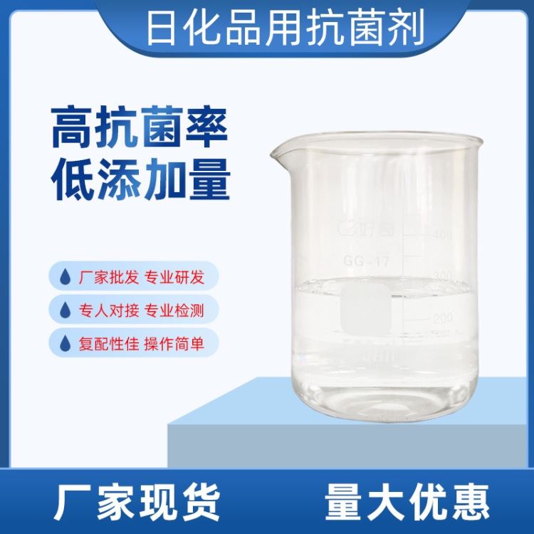 霉博士抗菌剂批发 洗手液洗衣液日化抗菌剂 无机银离子抑菌助剂_洗手液_个人护理_办公清洁_供应_工品联盟网
