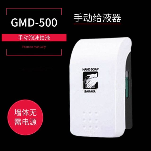 供应日本进口手动给液器洗手液装置GMD-500 Saraya挂壁洗手装置