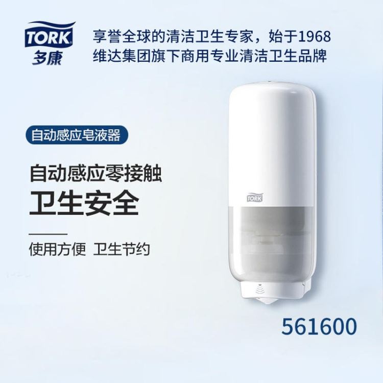 多康561600皂液器 泡沫洗手液机 壁挂卫生间皂液器 自动感应泡沫器洗手机 大容量1L_皂液器_洗手间用品_办公清洁_供应_工品联盟网