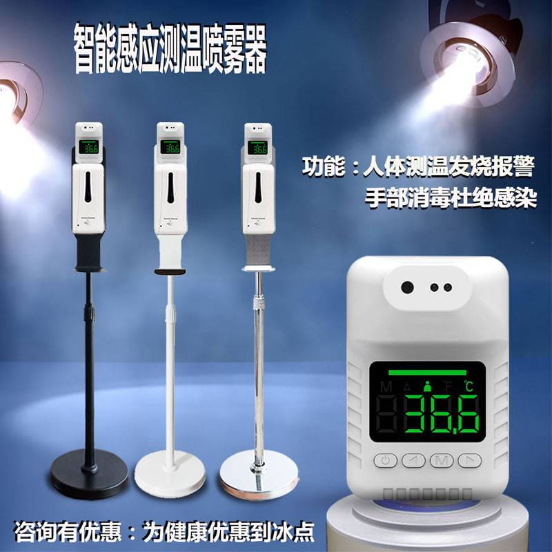 工厂直销感应测温仪发烧报警皂液器消毒智能喷洒滴液器灭菌免洗手_皂液器_洗手间用品_办公清洁_供应_工品联盟网
