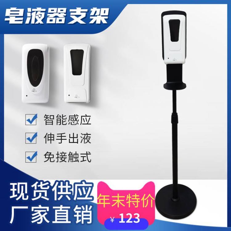 自动感应消毒机手部免洗立式皂液器支架酒精凝胶洗手液机厂家直销_皂液器_洗手间用品_办公清洁_供应_工品联盟网
