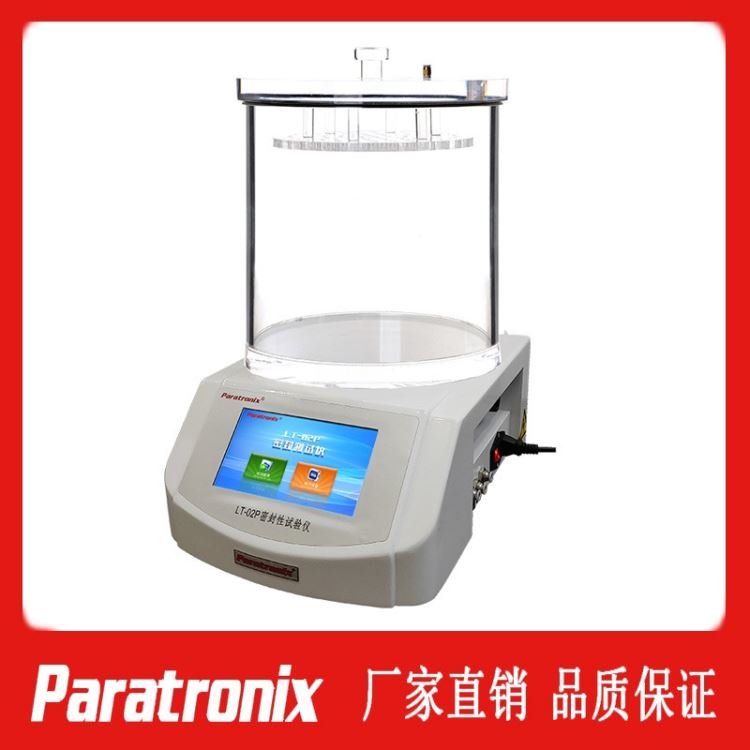 负压法密封测试仪LT-02P洗手液密封性检漏仪Paratronix普创科技_洗手液_个人护理_办公清洁_供应_工品联盟网