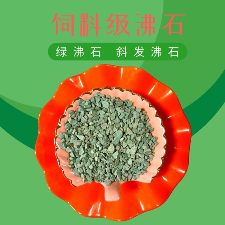 鹏显沸石粉 肥皂洗衣粉原料 净化水质 土壤改良沸石粉 洗涤助滤剂