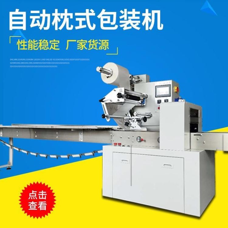 惠驰资质齐全 牙刷自动包装机 剃须刀套袋机 无菌香封口机 洗衣皂打包机_牙刷/牙膏_个人护理_办公清洁_供应_工品联盟网
