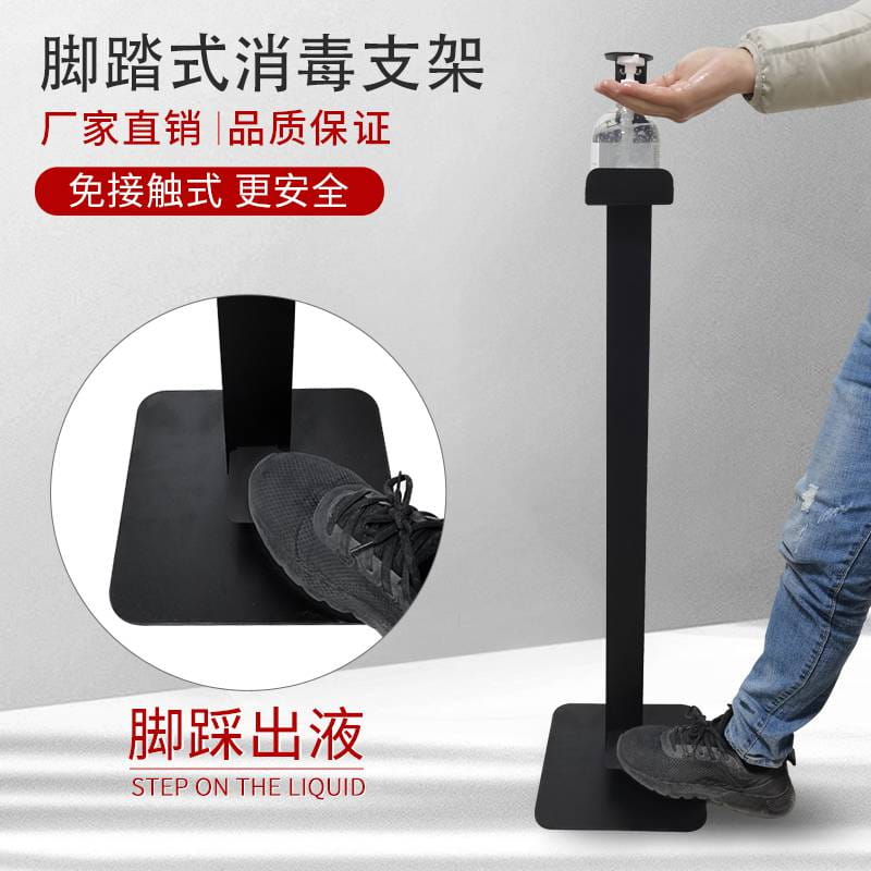 黑色不锈钢洗手液架 学校医院脚踏式皂液器消毒液免接触 厂家直销_皂液器_洗手间用品_办公清洁_供应_工品联盟网