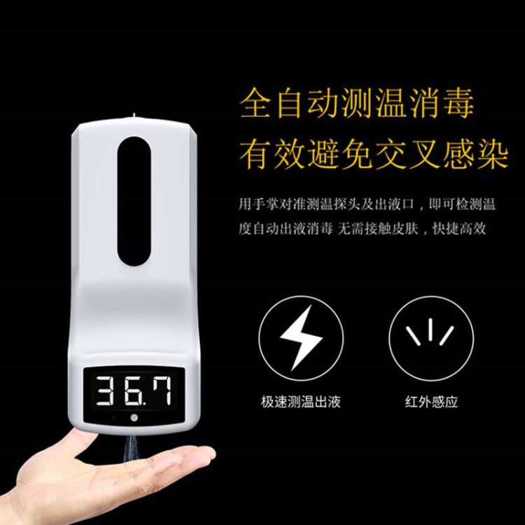 红外线感应测温仪消毒一体机高精度学校发烧高温报警洗手器皂液器_皂液器_洗手间用品_办公清洁_供应_工品联盟网