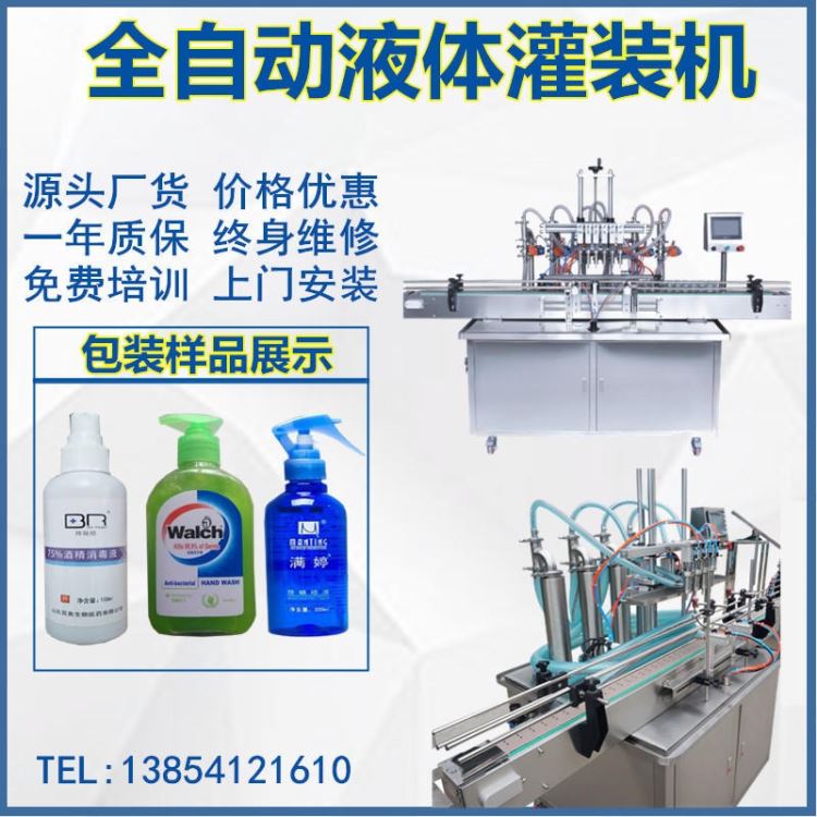 陕西四头洗手液灌装机 济南冠邦全自动洗手液灌装机_洗手液_个人护理_办公清洁_供应_工品联盟网