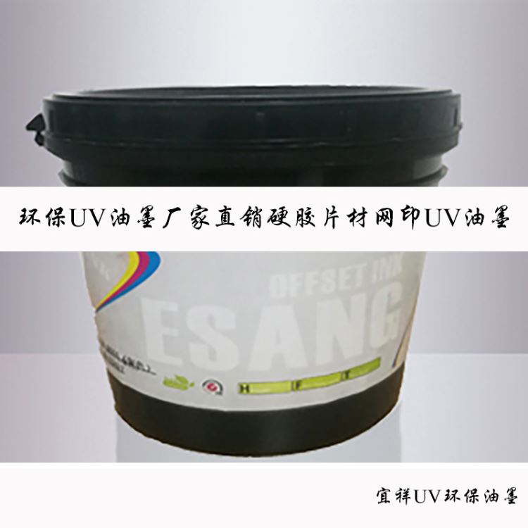 四川厂家UV油墨厂洁厕剂瓶用LED油墨蓝色低气味光固化UV油墨环保丝网UVled油墨厂家推荐_洁厕剂_洗手间用品_办公清洁_供应_工品联盟网