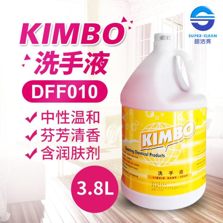 超洁亮DFF010大瓶装洗手液 皂液器补充装 宾馆酒店医院专用杀菌洗手液 中性温和 3.8L大瓶装_皂液器_洗手间用品_办公清洁_供应_工品联盟网