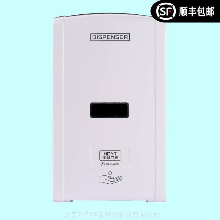 自动红外线感应皂液器HD-6002_皂液器_洗手间用品_办公清洁_供应_工品联盟网