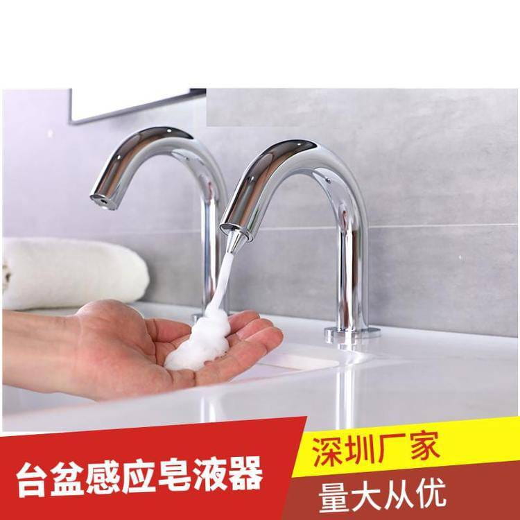 台盆黄铜体 智能皂液器 水龙头式泡沫感应给皂器H-P013B