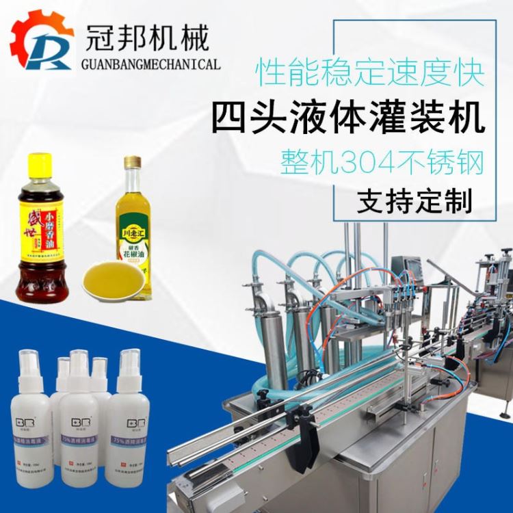 供应全自动免洗手凝胶灌装机 gbcz 消毒液 液体灌装机 使用范围广 济南冠邦_手消毒器_洗手间用品_办公清洁_供应_工品联盟网