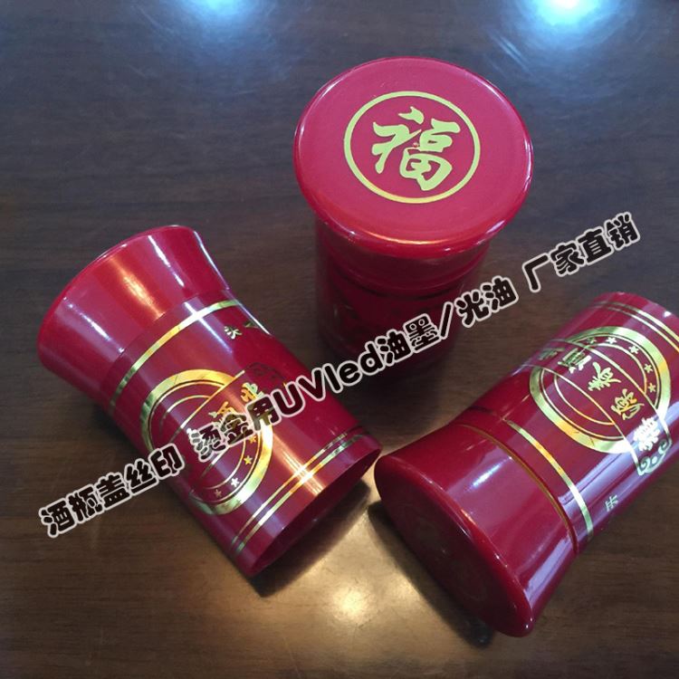 PVC光固化LED油墨杭州UV油墨厂耐手抠_手消毒器_洗手间用品_办公清洁_供应_工品联盟网