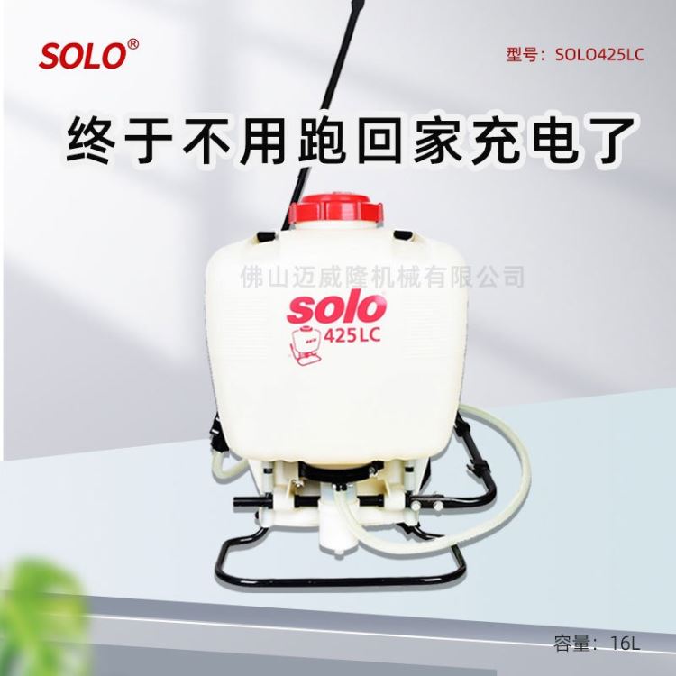 SOLO喷雾器425LCS背负式手动喷雾器果园杀虫机环境消毒器包邮