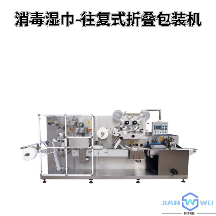 消毒湿巾真空包装机 往复式折叠包装机SL-20_纸品湿巾_清洁用品_办公清洁_供应_工品联盟网